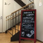 九州パンケーキカフェ - 【九州パンケーキカフェ】店舗は2Fにあります