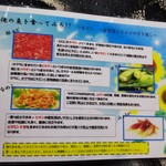 俺の魚を食ってみろ!! - 夏野菜と小海老のすり流しの説明書。健康への気遣いが嬉しいね～♪