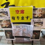 俺の魚を食ってみろ!! - 月曜夜なので比較的空いてました。といっても8割位の入りですが･･･