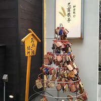 神楽坂 久露葉亭 - 