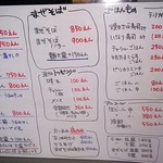 らぁめん登里勝 - 