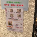 らーめん専門 和心 - 