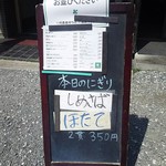 中華そば 四つ葉 - 