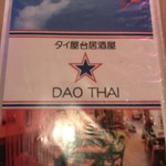 DaoThai - 