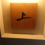 肉割烹 上 - 外観