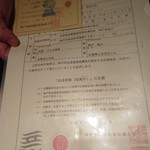 肉割烹 上 - 血統書