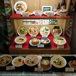 横濱 一品香 - 店頭のサンプルメニュー