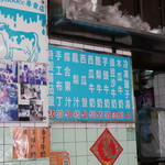 七彩500CC木瓜牛奶専売店 - メニュー