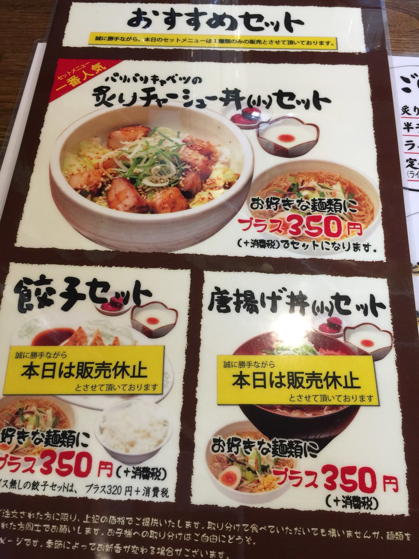 soy屋! name=