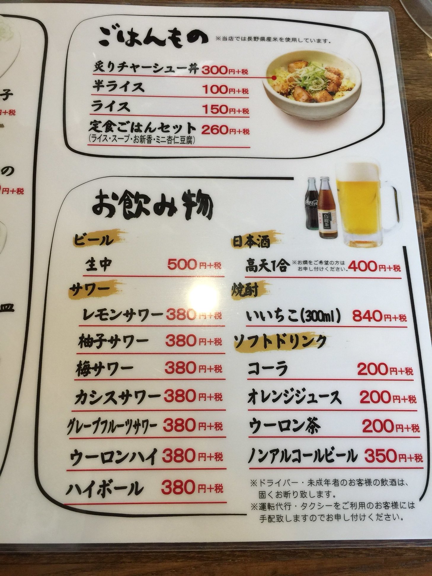 soy屋! name=