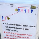 ラーメン二郎 - 店外の並び方