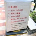 ラーメン二郎 - 並ぶ際のルール