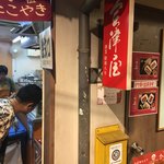 会津屋 - 