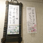 SPICY CURRY 魯珈 - 