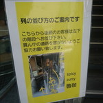 SPICY CURRY 魯珈 - 