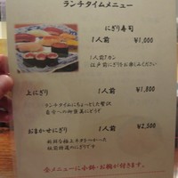 銀座 鮨 たじま - 