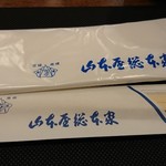 山本屋総本家 - 