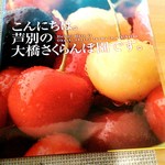 京口町　てるい - 