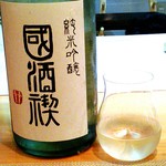 京口町　てるい - 