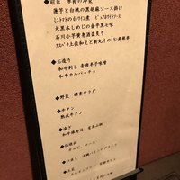 焼肉会席 舌牛 銀座店 - 