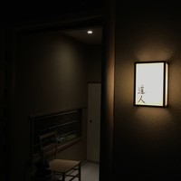 道人 - 