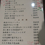 炭火焼酒亭ローリンストーン - メニュー