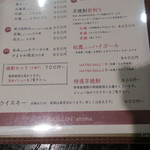 炭火焼酒亭ローリンストーン - メニュー
