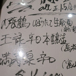 炭火焼酒亭ローリンストーン - メニュー