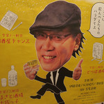 炭火焼酒亭ローリンストーン - 厠