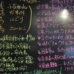 炭火焼酒亭ローリンストーン - メニュー