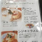 グランカフェF - メニュー(パンケーキその1)