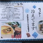 イエロームング - 