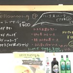 イエロームング - 