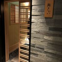 鮨 さかい - 