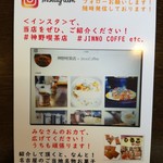 JINNO COFFEE - インスタで「しるこサンド」がもらえるようです