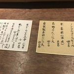 野趣 拓 - ドリンクメニュー