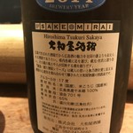 野趣 拓 - 白鴻　元晴　無濾過純米原酒　ラベル