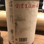 野趣 拓 - 純米清酒　秘傳　ラベル