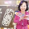 お好み焼き ぶち - お店の入り口