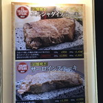 ステーキハウス エルシャダイ - 