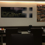 ステーキハウス エルシャダイ - 