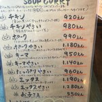 スープカレーとスパイスカレーの店 きち - スープカレーメニュー