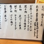 金沢和食 みんなのまなぶ - プレオープン用のコースメニュー