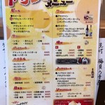 金沢和食 みんなのまなぶ - ドリンクメニュー