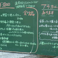 イル・クアドリフォーリオ - ディナーのコースメニュー