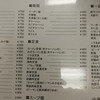 桜ケ丘飯店