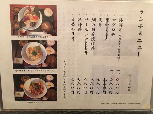 メニュー写真 一心太助 南米沢 居酒屋 食べログ メニュー写真 一心太助 南米沢 居酒屋 食べログ