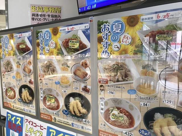 群馬大学工学部の生活協同組合の学食をランチしてみた By ゴルビー1 群馬大学生活共同組合 桐生キャンパス 食堂 西桐生 学生食堂 食べログ 群馬大学工学部の生活協同組合の学食をランチしてみた By ゴルビー1 群馬大学生活共同組合 桐生キャンパス 食堂 西桐生 学生食堂 食べログ