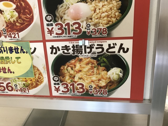 群馬大学工学部の生活協同組合の学食をランチしてみた By ゴルビー１ 群馬大学生活共同組合 桐生キャンパス 食堂 西桐生 学生食堂 食べログ