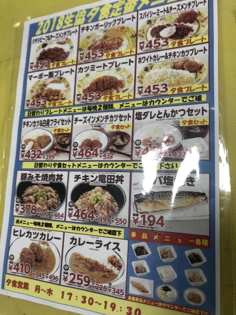 群馬大学工学部の生活協同組合の学食をランチしてみた By ゴルビー1 群馬大学生活共同組合 桐生キャンパス 食堂 西桐生 学生食堂 食べログ 群馬大学工学部の生活協同組合の学食をランチしてみた By ゴルビー1 群馬大学生活共同組合 桐生キャンパス 食堂 西桐生 学生食堂 食べログ